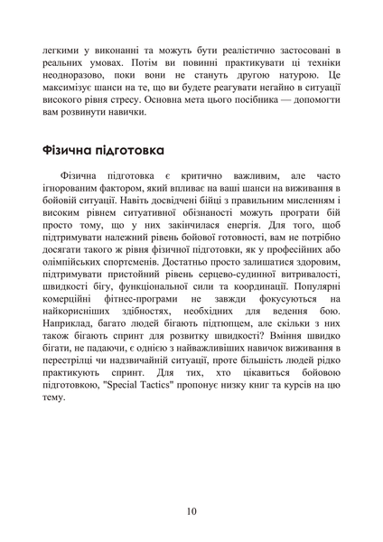 Тактика ближнього бою. Зачистка будівель двома військовими (ЦНЛ) 44716 фото