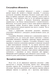 Тактика ближнього бою. Зачистка будівель двома військовими (ЦНЛ) 44716 фото 8