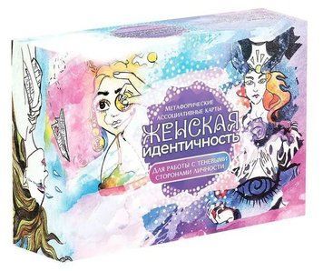 Жіноча ідентичність. Метафоричні карти. 257863214 фото