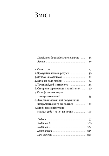 РДУГ: перезавантаження. Ефективні стратегії для повноцінного життя з розладом дефіциту уваги та гіперактивності в дітей і дорослих. Едвард Гелловелл, Джон Рейті. 784533665 фото