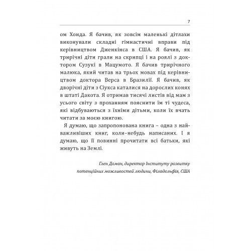Після трьох вже пізно. Ібука Масару. (ЦНЛ) 43446 фото