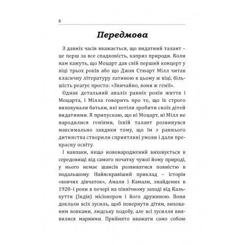 Після трьох вже пізно. Ібука Масару. (ЦНЛ) 43446 фото