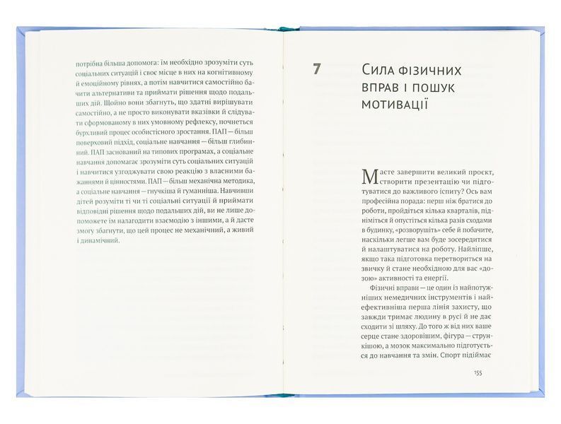 РДУГ: перезавантаження. Ефективні стратегії для повноцінного життя з розладом дефіциту уваги та гіперактивності в дітей і дорослих. Едвард Гелловелл, Джон Рейті. 784533665 фото