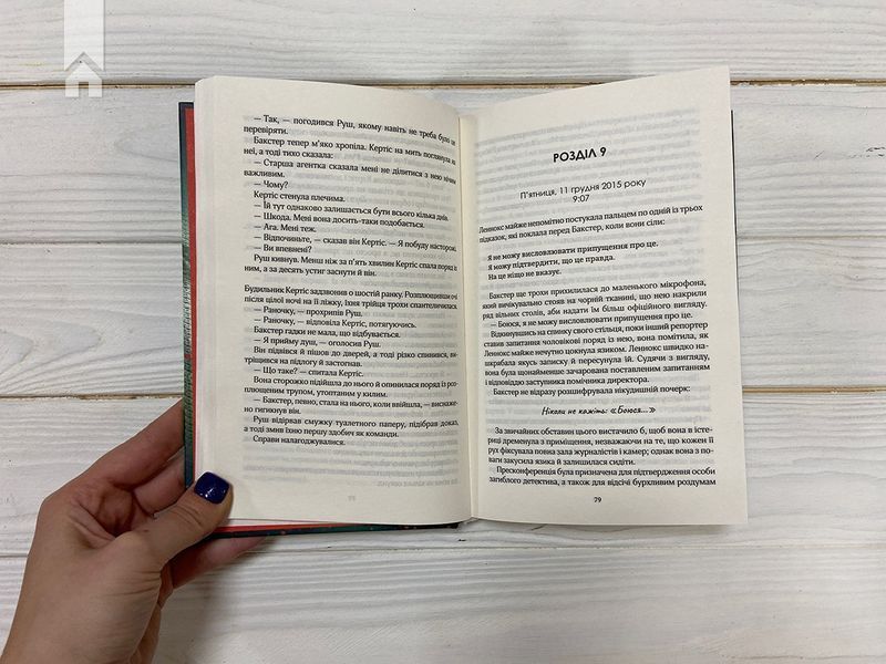 Кат Коул Д. 9786171292864 фото