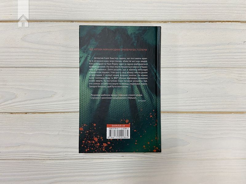Кат Коул Д. 9786171292864 фото