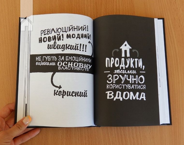 Rework. Ця книжка змінить ваш погляд на бізнес Фрайд Д. 9786171286245 фото