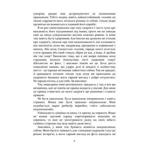 Закони привабливості: жіночі секрети за зачиненими дверима. Крос Тетяна (ЦНЛ) 45683 фото