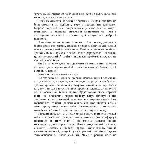 Закони привабливості: жіночі секрети за зачиненими дверима. Крос Тетяна (ЦНЛ) 45683 фото