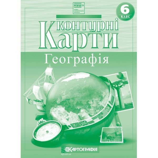 Комплект Географія 6 клас НУШ Атлас + Контурні карти (Картографія) 72627263 фото