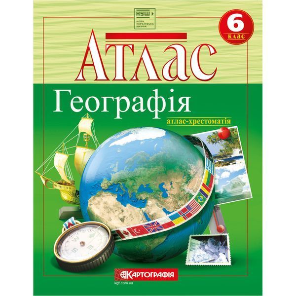 Комплект Географія 6 клас НУШ Атлас + Контурні карти (Картографія) 72627263 фото