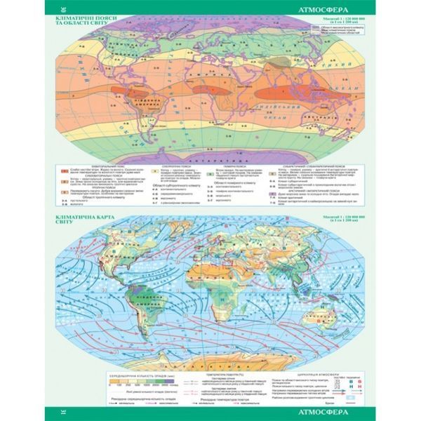 Комплект Географія 6 клас НУШ Атлас + Контурні карти (Картографія) 72627263 фото
