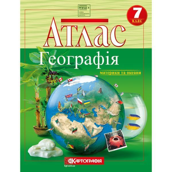 Комплект Географія 7 клас НУШ Атлас + Контурні карти (Картографія) 72707271 фото