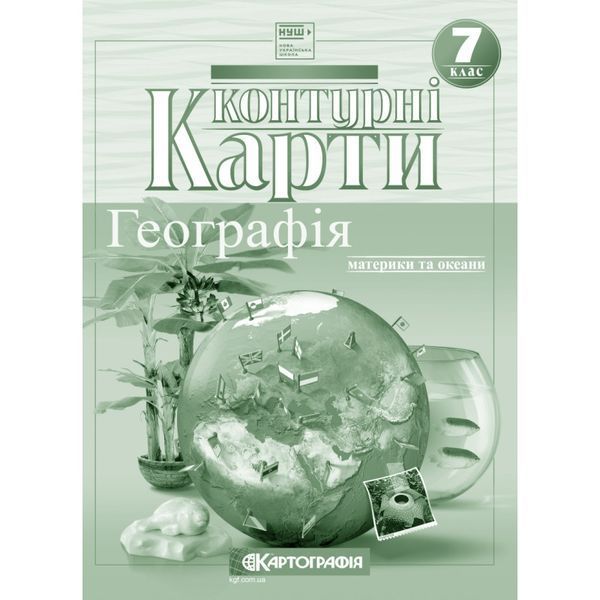 Комплект Географія 7 клас НУШ Атлас + Контурні карти (Картографія) 72707271 фото