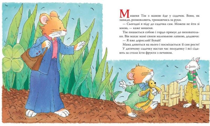 Мишеня Тім хоче все робити самостійно. Анна Казалiс. 13009 фото