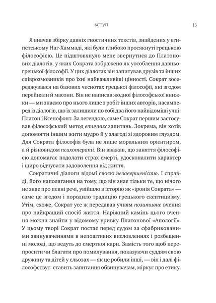 Мислити як римський імператор. Стоїчна філософія Марка Аврелія. Дональд Робертсон 432152168 фото