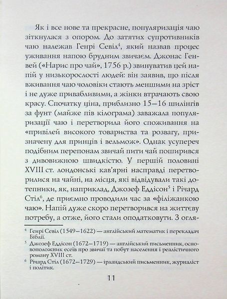 Книга чаю. Ідеали Сходу: дух японського мистецтва. Какудзо Окакура. 471212121 фото