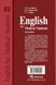 English for Medical Students. Англійська мова для студентів-медиків: підручник (ВНЗ ІV р. а.). Аврахова Л. Я. 827504730 фото 2