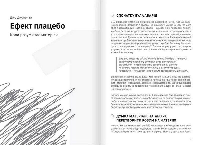 Сам собі психолог. Збірник самарі + аудіокнижка 5673408976 фото