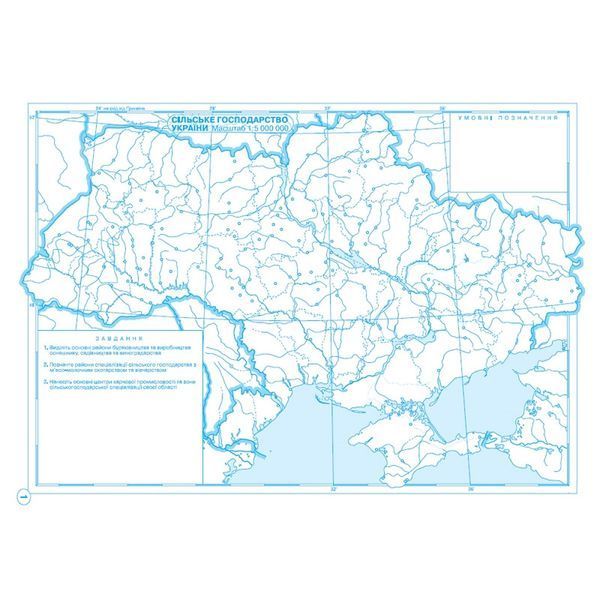 Комплект Географія 9 клас НУШ Атлас + Контурна карта (Картографія) 70757076 фото