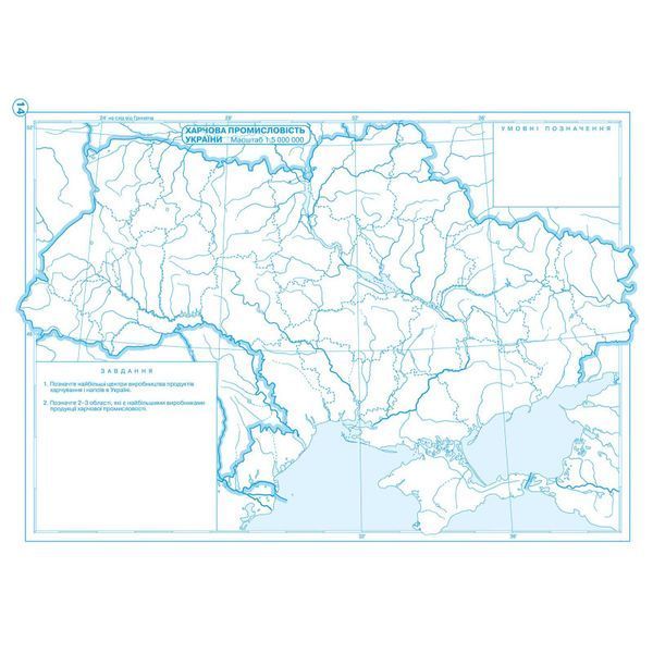 Комплект Географія 9 клас НУШ Атлас + Контурна карта (Картографія) 70757076 фото