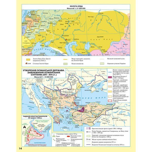 Комплект Історія середніх віків. 7 клас НУШ Атлас + Контурні карти (Картографія) 72887289 фото