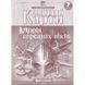 Комплект Історія середніх віків. 7 клас НУШ Атлас + Контурні карти (Картографія) 72887289 фото 6
