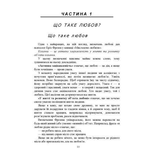 Люблю себе без умов: життя без жалю та виправдань. Безшовний Андрій. (ЦНЛ) 45694 фото