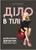 СПОРТ ТА ЗДОРОВ'Я