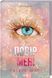 Повір мені. Новела. Тагере Мафі. Книга 6.5