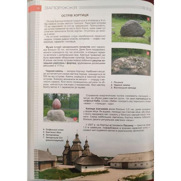 Чарівна Україна. Путівник. Charmante Ukraine (Мова : Українська, Німецька).  235478425 фото