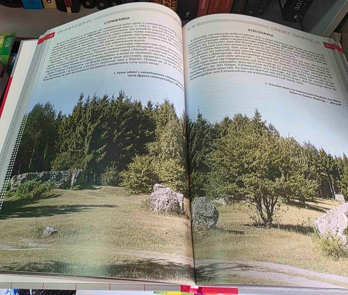 Чарівна Україна. Путівник. Charmante Ukraine (Мова : Українська, Німецька).  235478425 фото