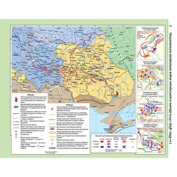 Комплект Історія України. 8 клас НУШ Атлас + Контурні карти (Картографія) 15041506 фото