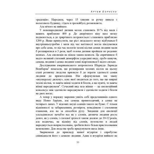 Розлучитися не можна залишитися. Книга для тих, хто втомився від драм і хоче щасливих стосунків. Бориско А. (ЦНЛ) 45698 фото