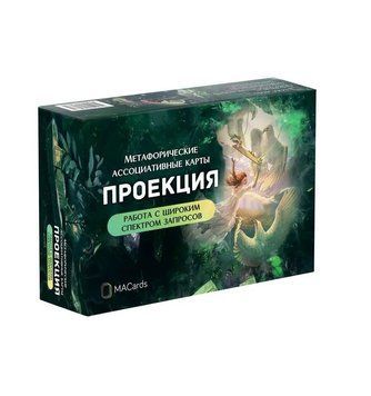 Проекція. Метафоричні асоціативні карти 463587852 фото
