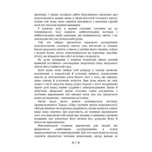 Біль. Природа жіночої покірності.Зігмунд Фрейд, Карен Хорні(ЦНЛ) 45327 фото