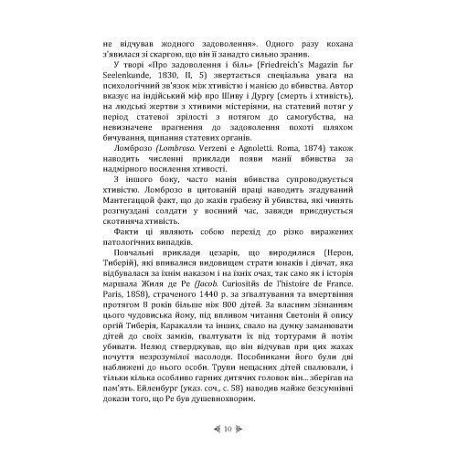 Біль. Природа жіночої покірності.Зігмунд Фрейд, Карен Хорні(ЦНЛ) 45327 фото