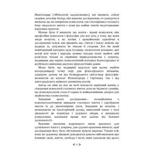 Біль. Природа жіночої покірності.Зігмунд Фрейд, Карен Хорні(ЦНЛ) 45327 фото