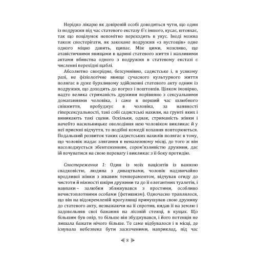 Біль. Природа жіночої покірності.Зігмунд Фрейд, Карен Хорні(ЦНЛ) 45327 фото