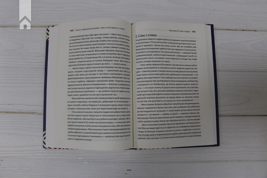 Секс у людському коханні. Ігри, в які грають у ліжку Берн Е. 9786171283374 фото Секс у людському коханні. Ігри, в які грають у ліжку Берн Е. 9786171283374 фото