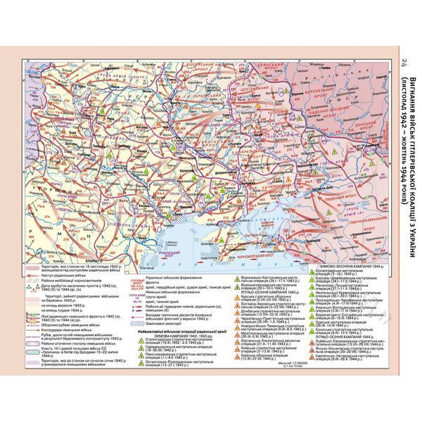 Комплект Історія України. 10 клас НУШ Атлас + Контурні карти (Картографія) 15451547 фото