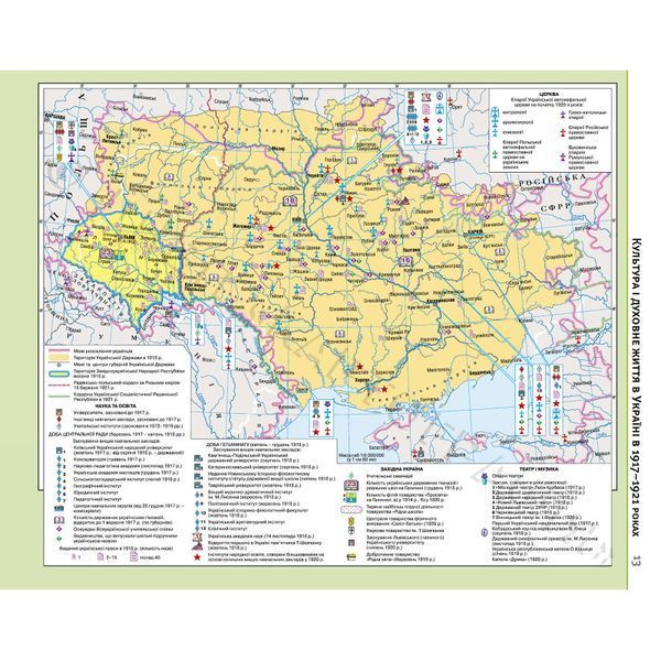 Комплект Історія України. 10 клас НУШ Атлас + Контурні карти (Картографія) 15451547 фото