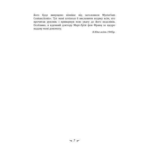 Психологія перенесення. Карл Густав Юнг Карл Густав Юнг.(ЦНЛ) 45251 фото