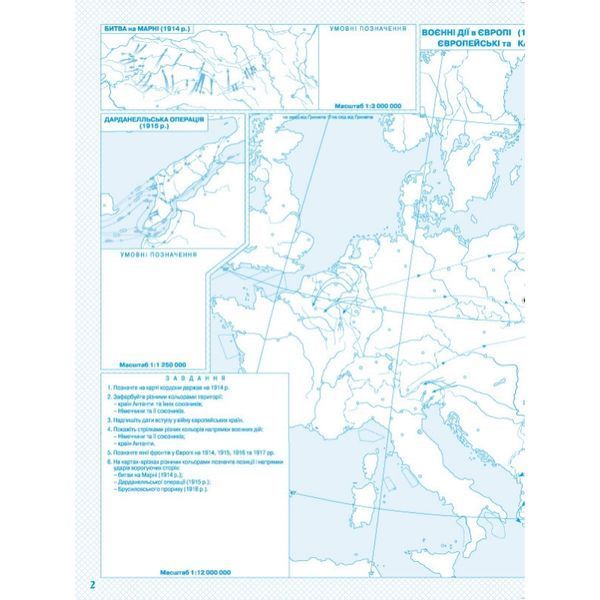Комплект Новітня історія. 1914-1945 рр. 10 клас НУШ Атлас + Контурні карти (Картографія) 14412151 фото