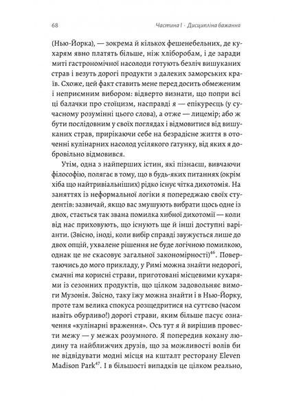 Як бути стоїком. Антична філософія для сучасного життя. М. Пільюччі 251487654 фото