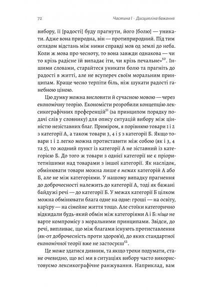 Як бути стоїком. Антична філософія для сучасного життя. М. Пільюччі 251487654 фото