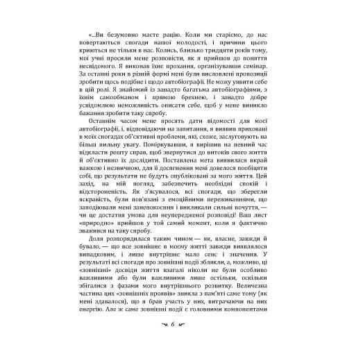 Спогади, сновидіння, роздуми. Карл Густав Юнг Карл Густав Юнг.(ЦНЛ) 45216 фото