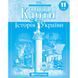 Комплект Історія України. 11 клас НУШ Атлас + Контурні карти (Картографія) 15481550 фото 7