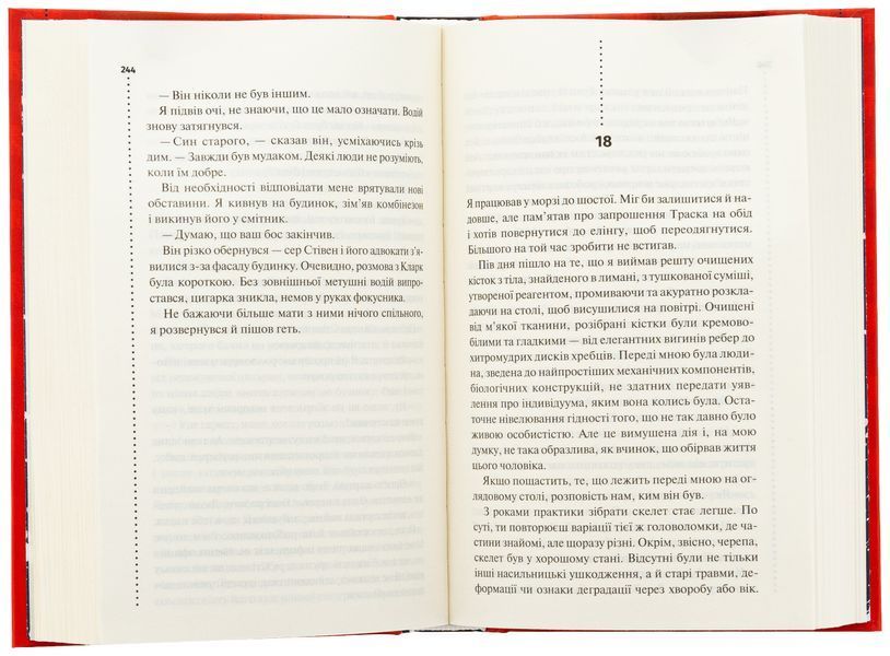 Невгамовні мерці. Саймон Бекетт. П&rsquo;яте розслідування 4146848 фото