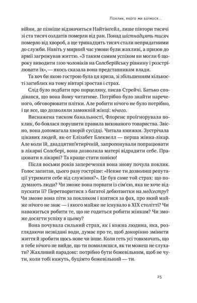 Відвага кличе. Раян Голідей 625591357 фото