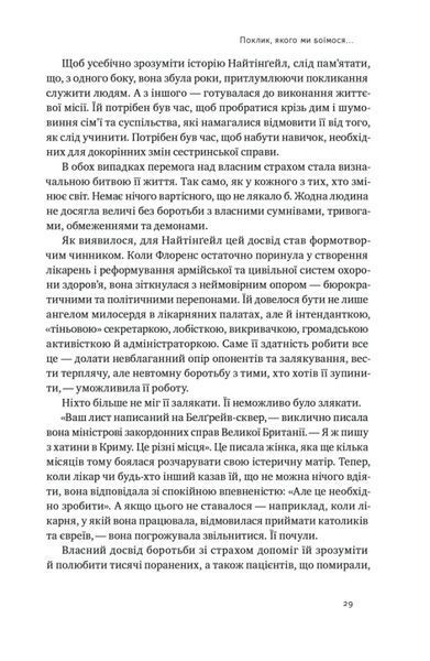 Відвага кличе. Раян Голідей 625591357 фото